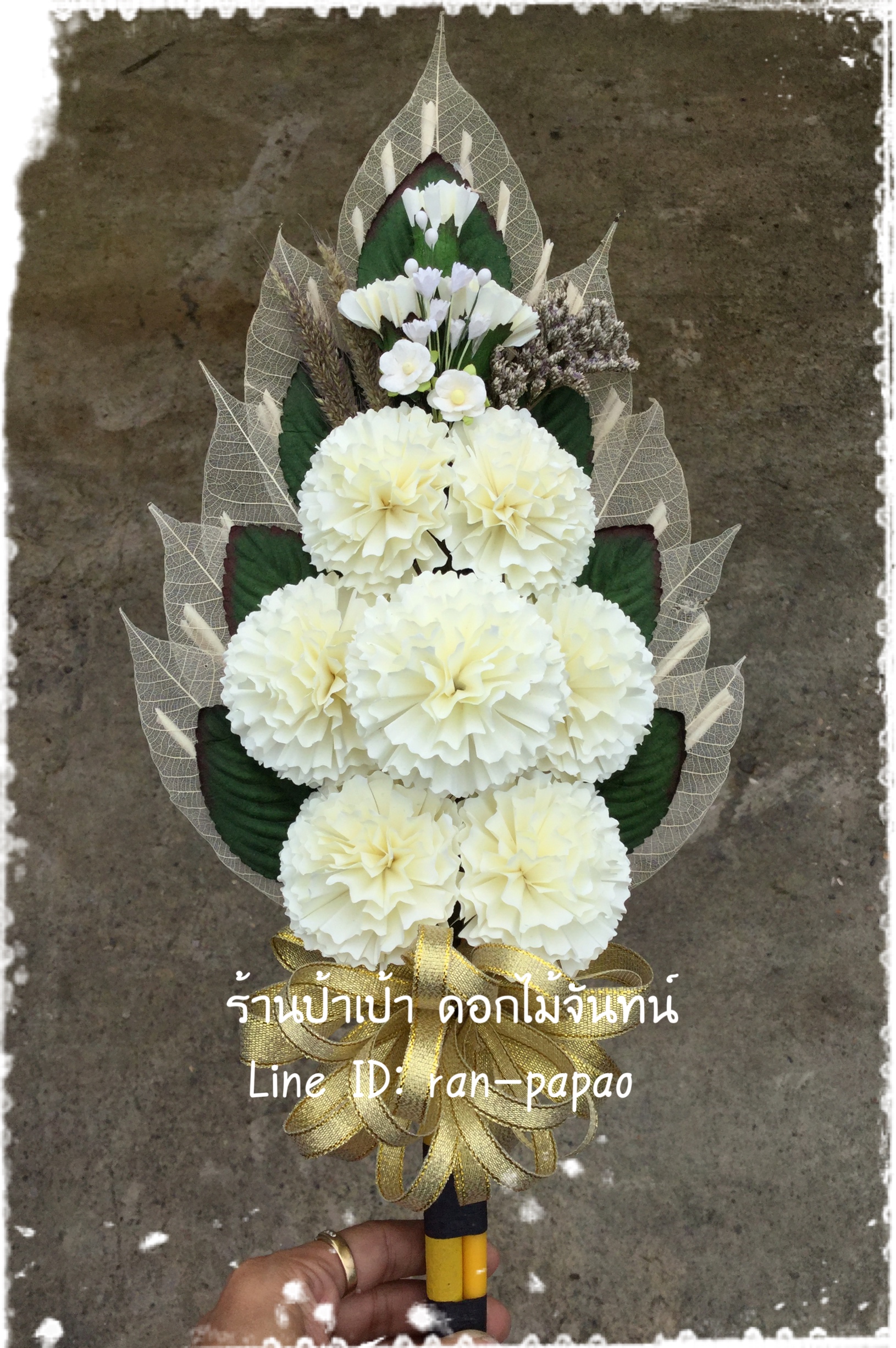 ช่อประธาน คาร์เนชั่นตูม/บานแซมหญ้า มี 6 สี