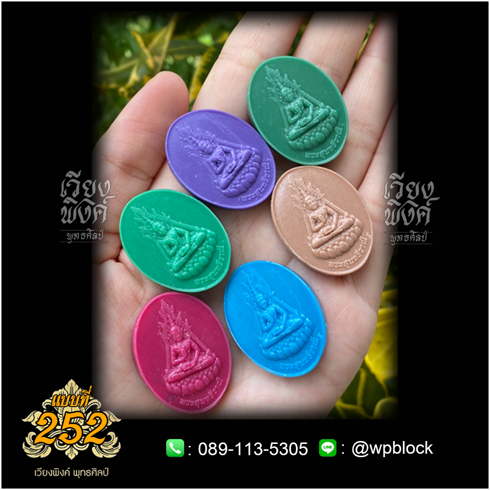 บล็อกพระ ซิลิโคน แบบที่ 252 (พระสุนทรีวาณี)