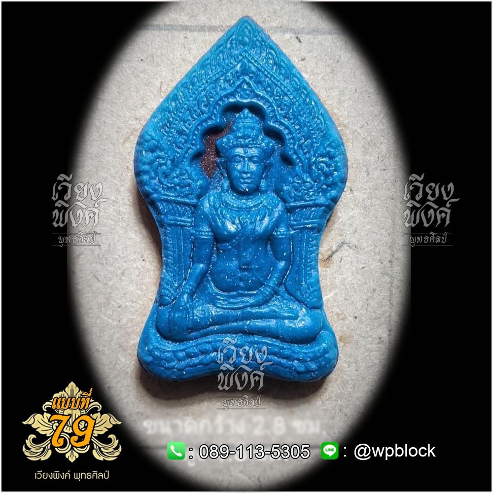 บล็อกพระ ซิลิโคน แบบที่ 79 (พระยอดขุนพรหม)