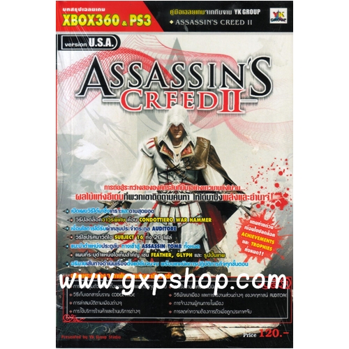 Book: Assassin's Creed II