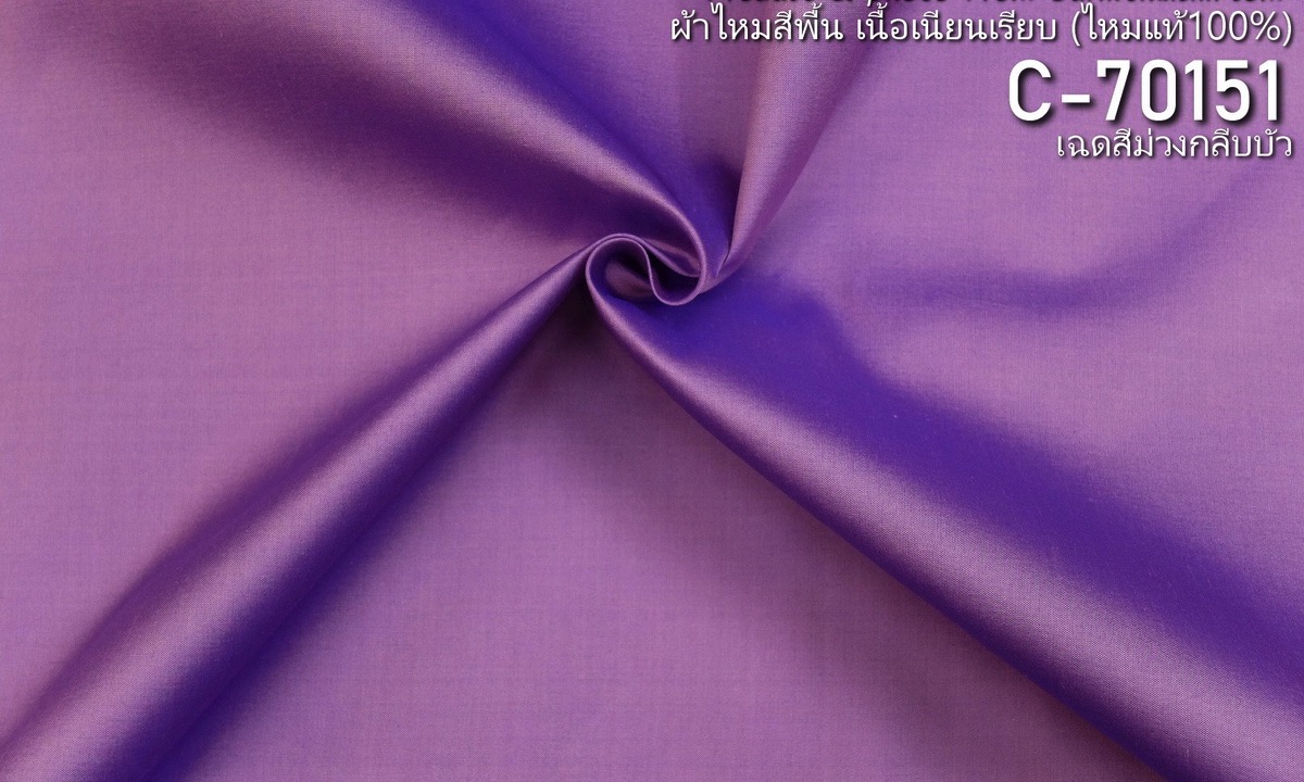 (ผ้าชุด)ไหมมัดหมี่ 3ตะกอ ไหมแท้ (ผ้าลาย 2เมตร+สีพื้น2เมตร) โทนสีม่วง รหัส M3-ME-066-1222676