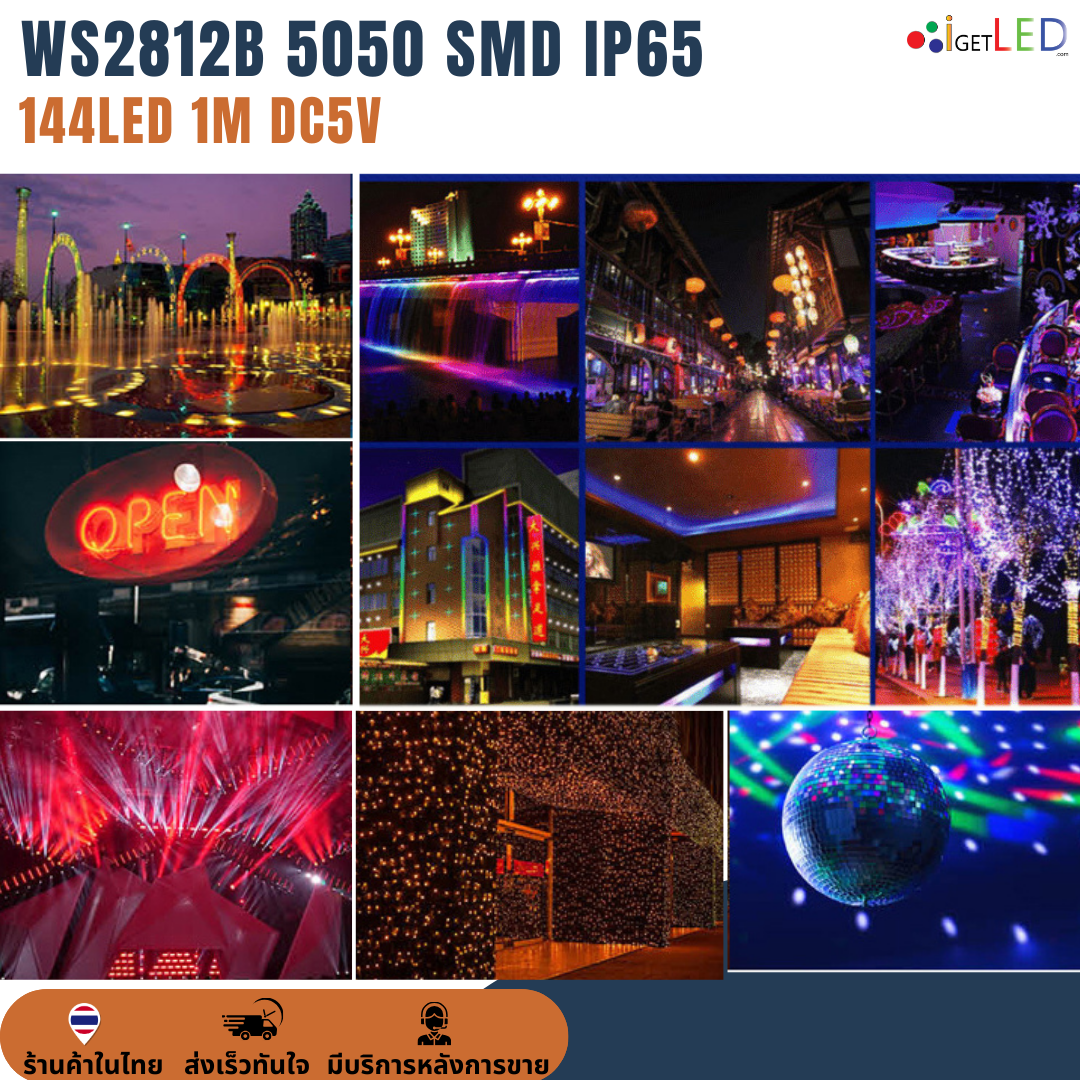 ไฟพิกเซล ไฟเส้น แถบริบบิ้นไฟ ไฟกระพริบ 5V WS2812B 5050 SMD IP65 144/M 1M LED Pixel Strip Light Ribbon RGB Full-Color