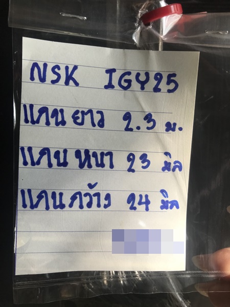 Linear Guide ยี่ห้อ NSK บอล IGY25 ยาว 230 cm