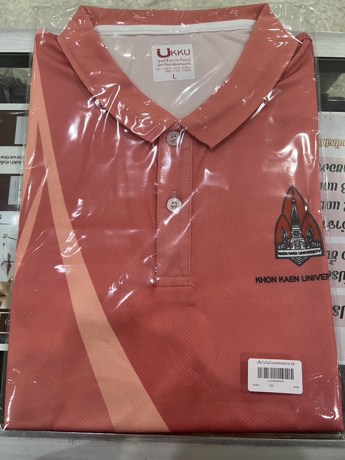 เสื้อโปโลพิมพ์ลายสีโอรส