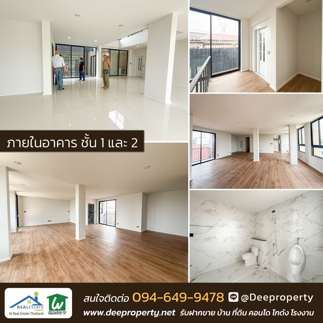 🚇🏢 ขายโฮมออฟฟิศ 4 ชั้น Britton ลาดพร้าว 41 สไตล์โมเดิร์น 500 ตรม. ใกล้ MRT ลาดพร้าว และ รถไฟฟ้า BTS ภาวนา 💼✨