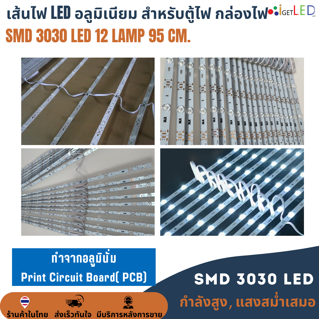 เส้นไฟ LED ตู้ไฟ กล่องไฟ SMD 3030 12LED 12V lamp 92 cm. ราคาต่อ 10เส้น LED Module โมดูลแท่งอลูมิเนียมมีเลนส์ 11000K
