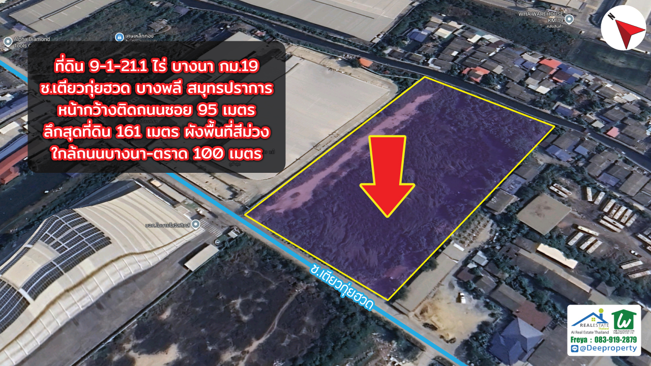 📢 ให้เช่า! ที่ดินสีม่วง 9-1-21.1 ไร่ สร้างโรงงาน คลังสินค้า ถนน บางนา-ตลาด กม.19 ใกล้ กทม. เดินทางสะดวก