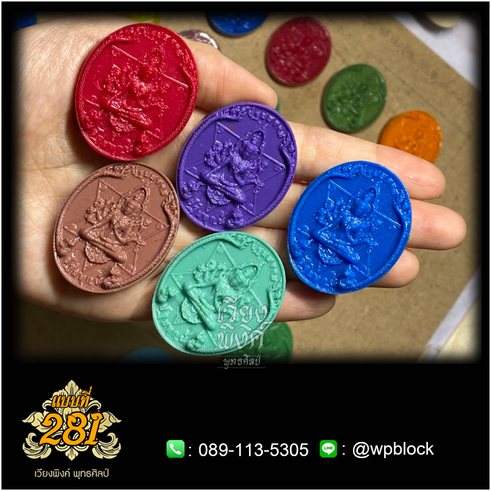 บล็อกพระ ซิลิโคน แบบที่ 281 (ปฐมพรหม,ปฐมฤกษ์)