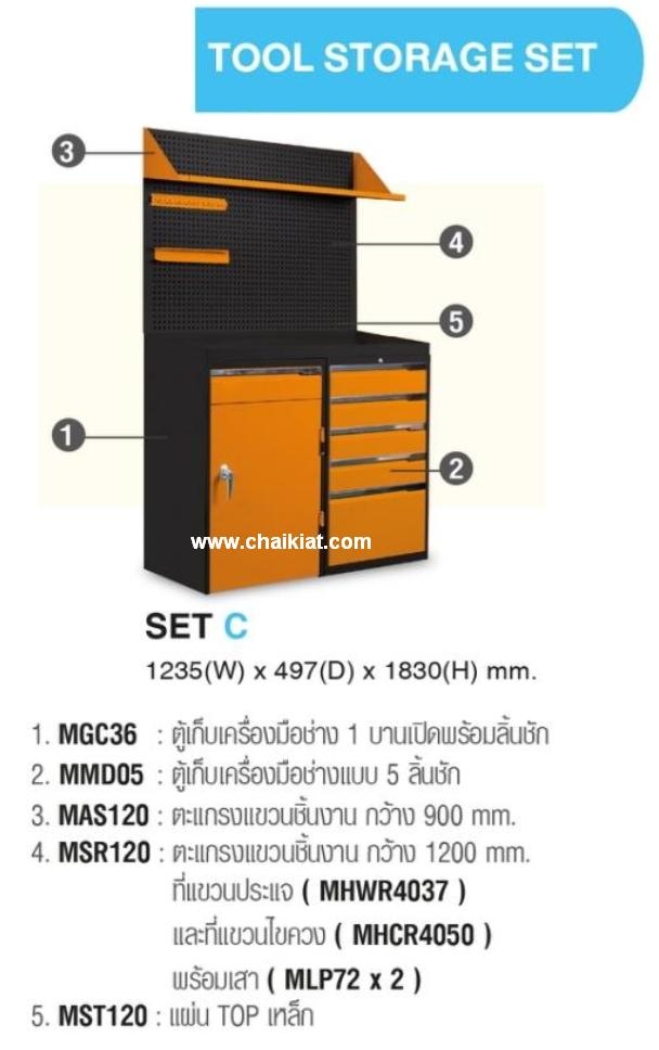 ตู้เก็บเครื่องมือช่าง 1 บานเปิดพร้อมลิ้นชัก+ตู้เก็บเครื่องมือ 5 ลิ้นชัก SET- C