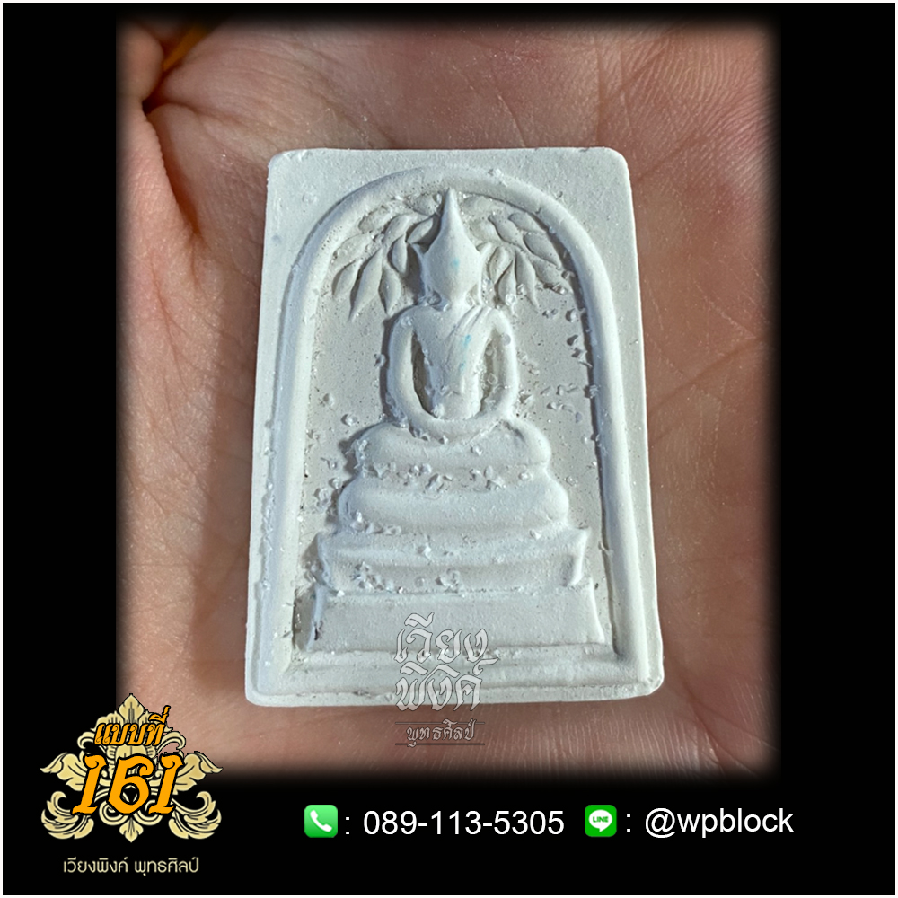 บล็อกพระ ซิลิโคน แบบที่ 161 (พระสมเด็จ)