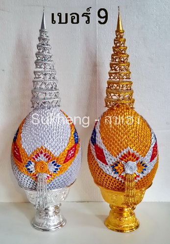 พานพุ่มผ้าเงินทองยอดฉัตรเก้าชั้น ลายธงชาติ เบอร์ 9