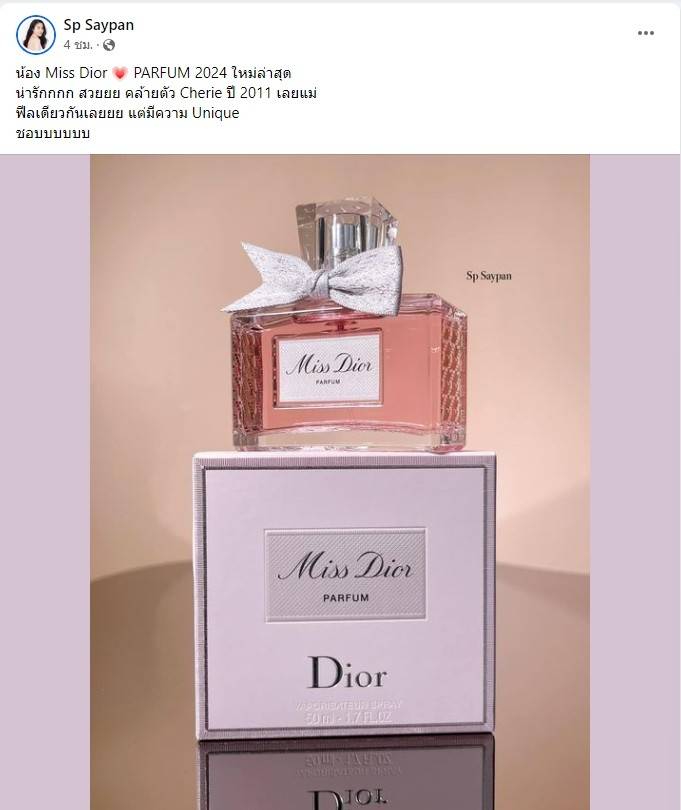 น้ำหอมจิ๋วมินิ Dior Miss Dior Parfum 5ml น้ำหอมจิ๋วมินิ New 2024 !แบบแต้มมีกล่อง ( Mini Perfume น้ำหอมขนาดพกพา) น้ำหอมจิ๋วมินิ ขวดน่ารัก ตั้งโชว์ก็สวย พกพาก็สะดวก หัวแต้มตามจุดชีพจร
