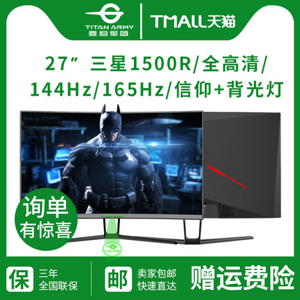 TITAN ARMY N275 PLUS จอ 27นิ้ว 165Hz