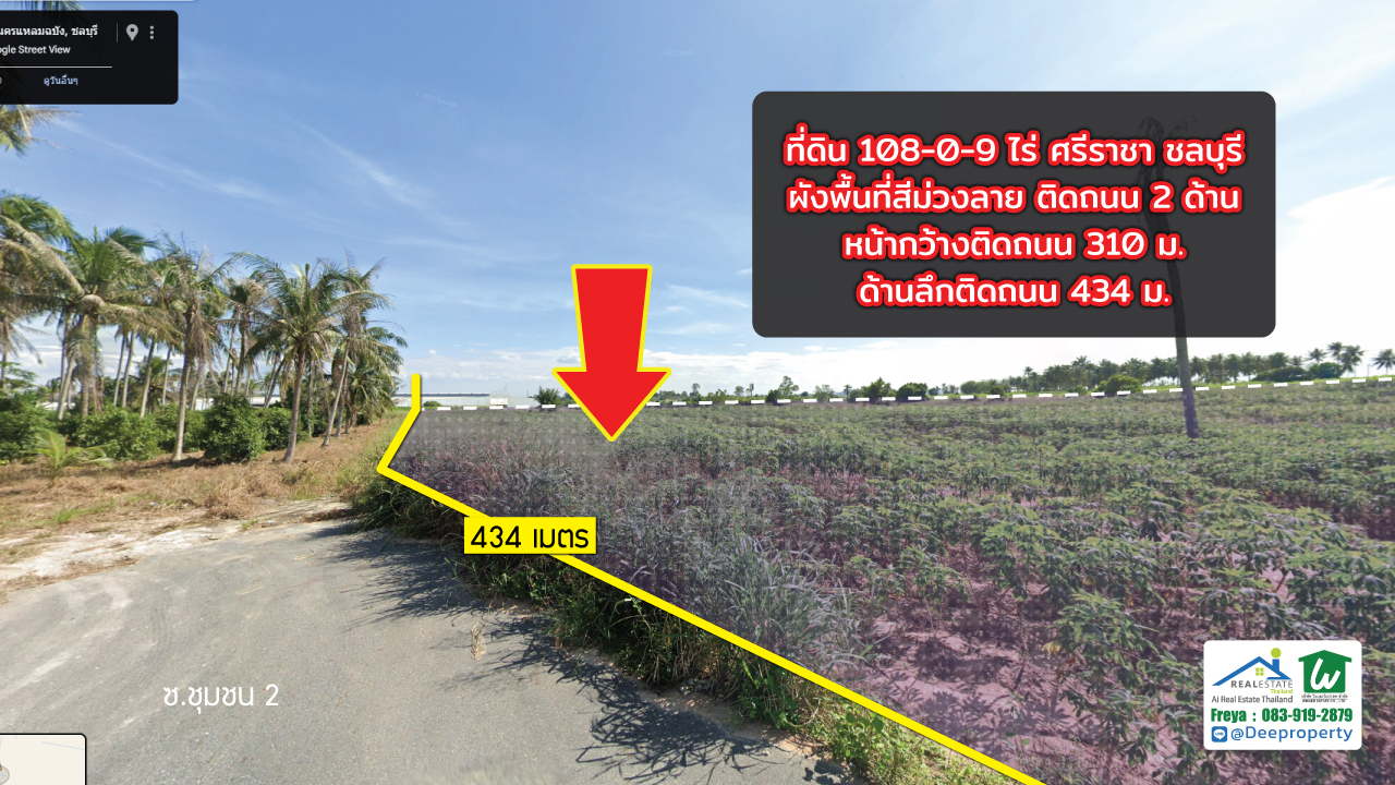 🔶 ขายที่ดิน EEC พื้นที่สีม่วง 108 ไร่ ใกล้ WHA อ.ศรีราชา จ.ชลบุรี เหมาะพัฒนาโรงงาน โกดัง คลังสินค้า!