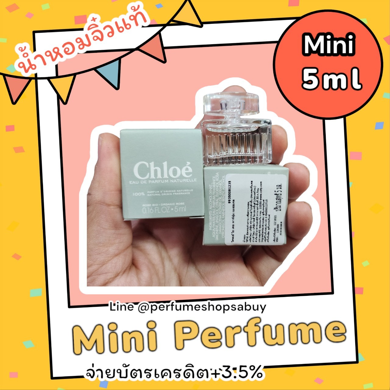 น้ำหอมจิ๋วมินิ Chloe Signature Naturelle Eau De Parfume 5ml แบบแต้มมีกล่อง ( Mini Perfume น้ำหอมขนาดพกพา) น้ำหอมจิ๋วมินิ ขวดน่ารัก ตั้งโชว์ก็สวย พกพาก็สะดวก หัวแต้มตามจุดชีพจร