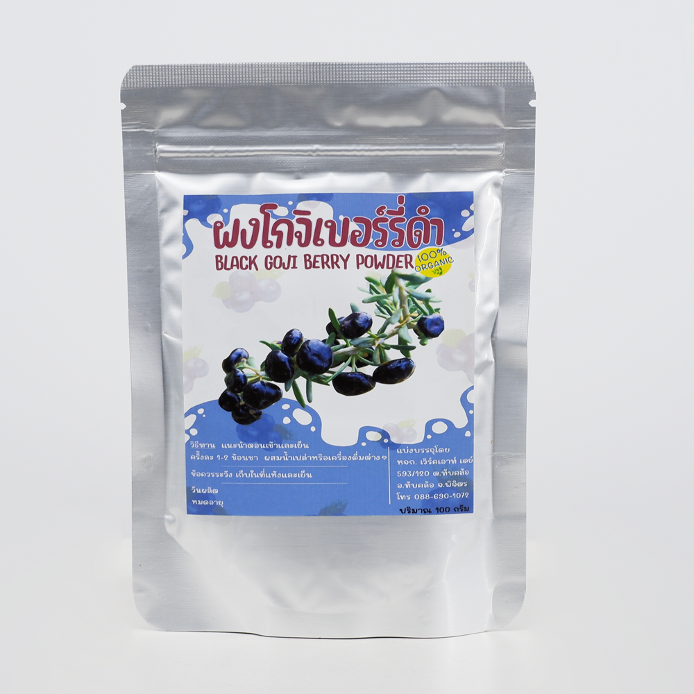 ผงโกจิเบอร์รี่ สีดำ Black Goji Berry