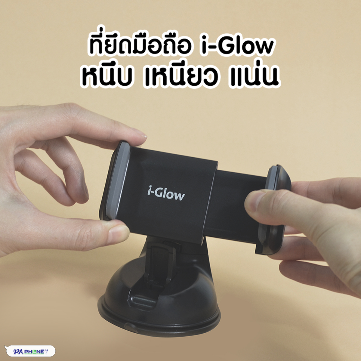 CAR HOLDER i-Glow ที่ยึดมือถือในรถยนต์ แบบสั้น รุ่นi-Glow ล็อคแน่น2ชั้ัน ที่ยึดมือถือในรถ