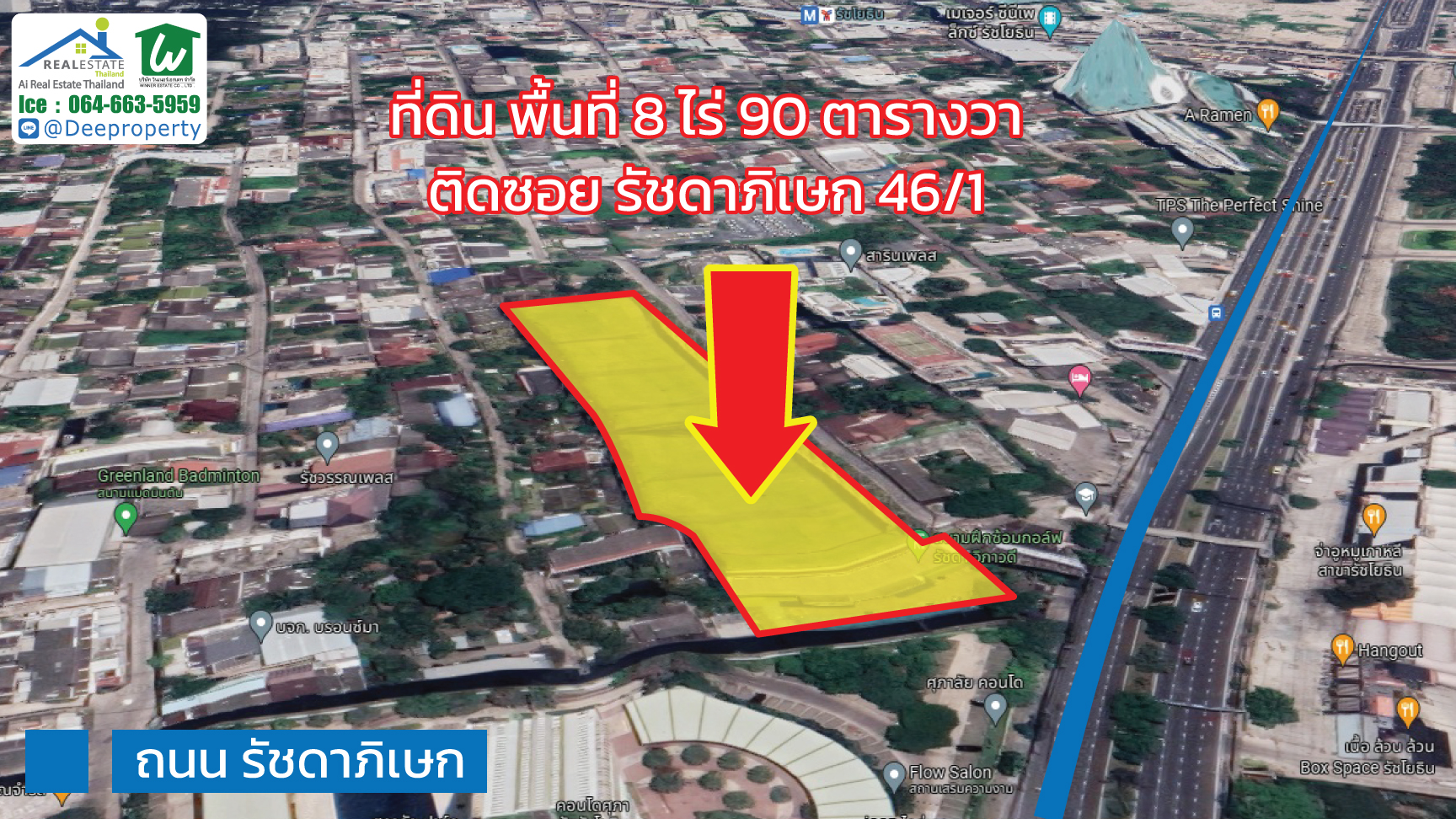 🏠ขายที่ดินติดถนนรัชดาภิเษก ที่ดินขนาด 8-0-90 ไร่ ซอย 46/1 ทำเลทอง ใกล้รัชโยธิน พหลโยธิน เหมาะทำโครงการจัดสรรหรู Luxury‼