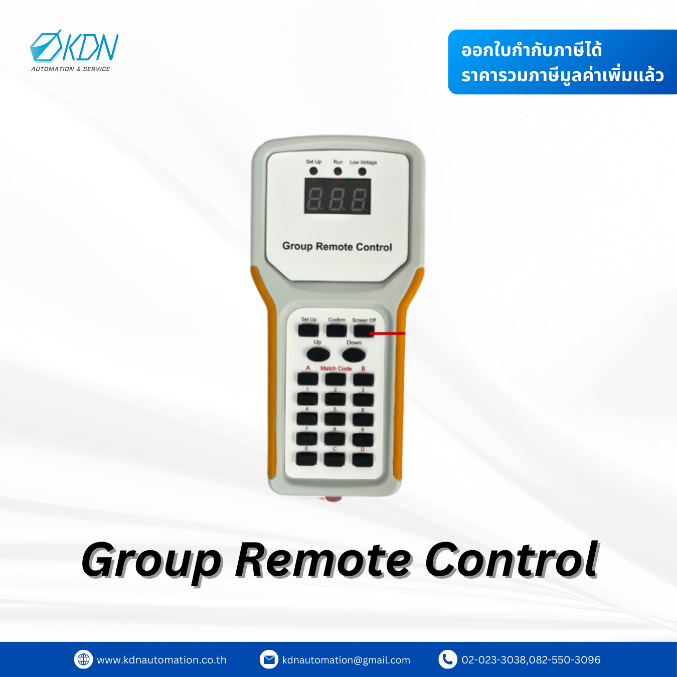 RICJ Group Remote Control