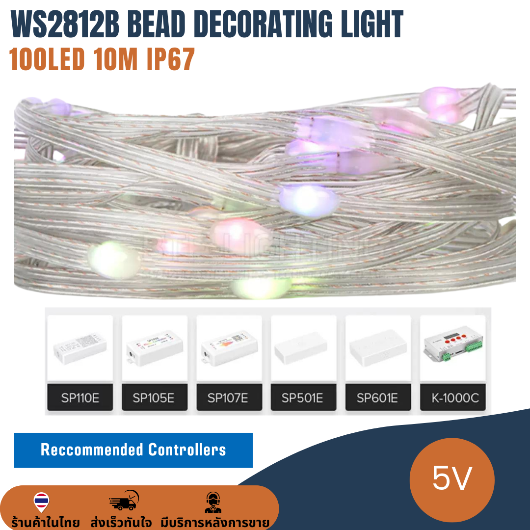 5V WS2812B Bead ไฟกระพริบ 10M 100LED Addressable RGBIC IP67 Wire Lamp Christmas Garden ไฟประดับคริสต์มาส ประดับสวน ปาร์ตี้