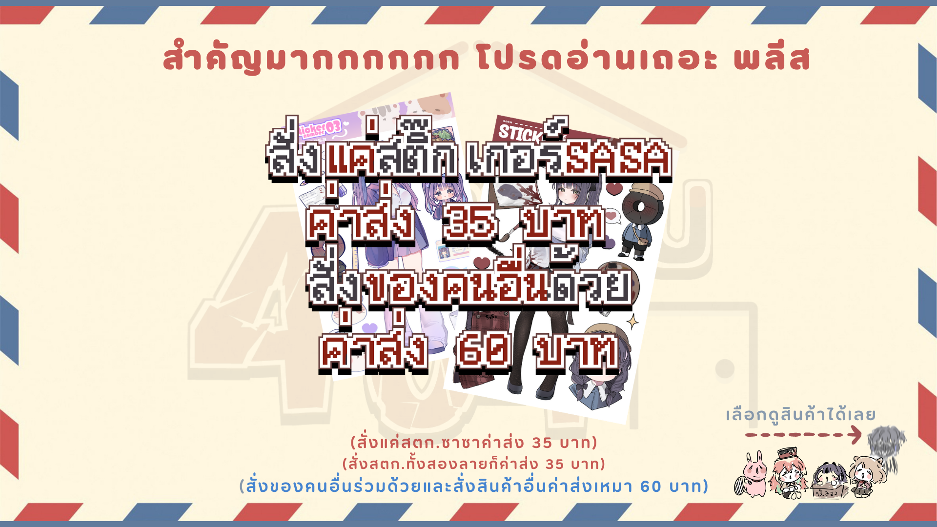 Sticker Sasa