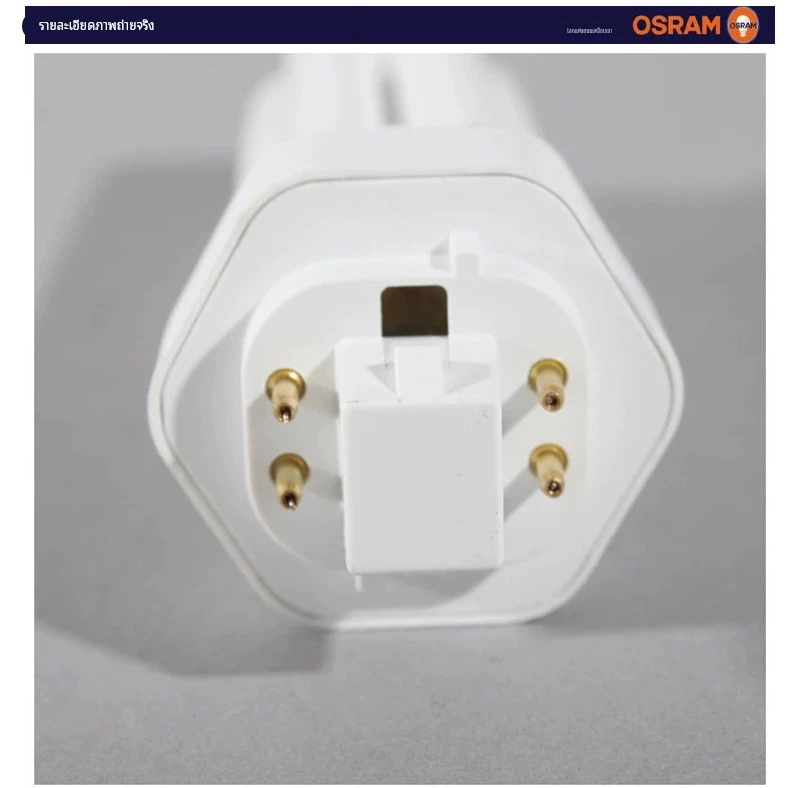 ไฟสีขาว42W/840 จำนวนบรรจุ 1 ดวง / ลัง