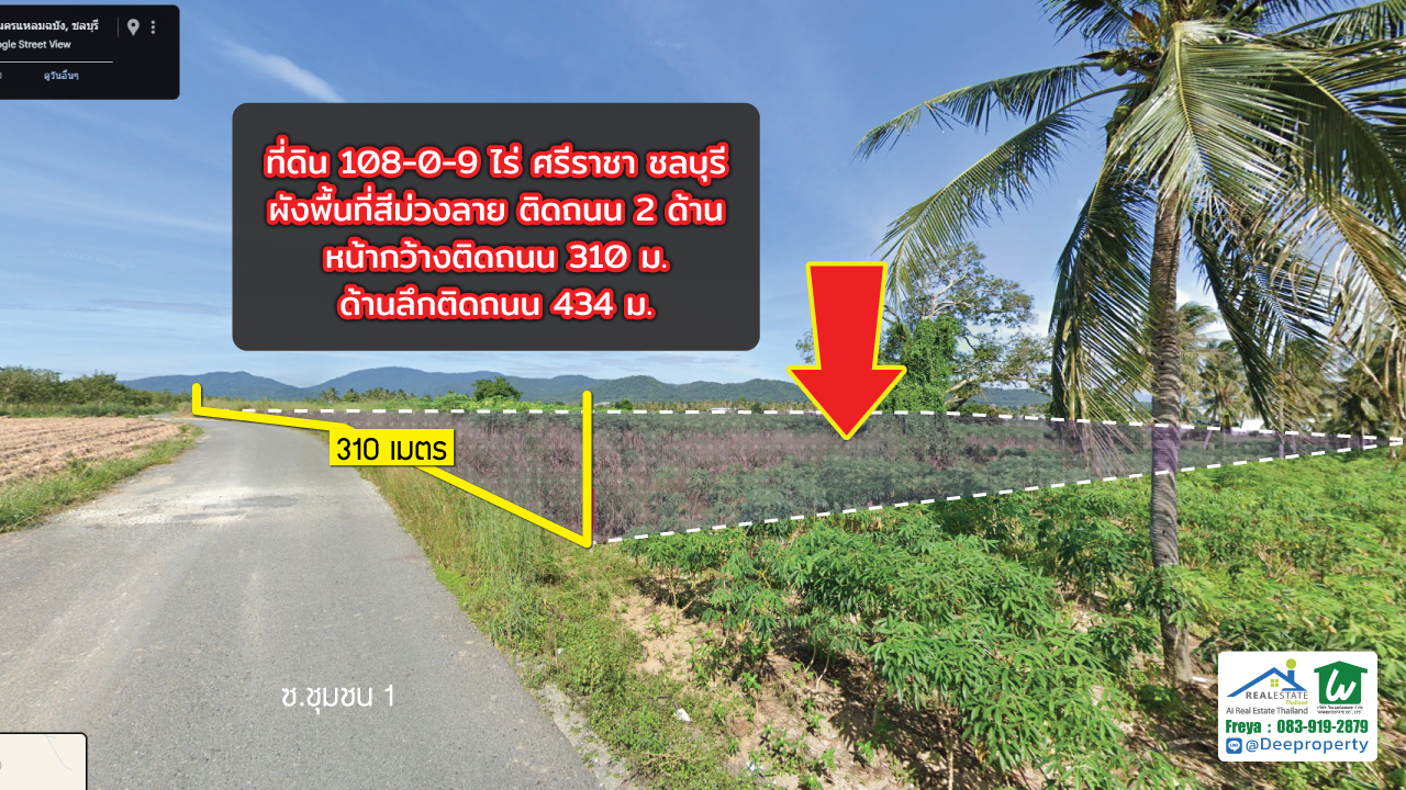 🔶 ขายที่ดิน EEC พื้นที่สีม่วง 108 ไร่ ใกล้ WHA อ.ศรีราชา จ.ชลบุรี เหมาะพัฒนาโรงงาน โกดัง คลังสินค้า!