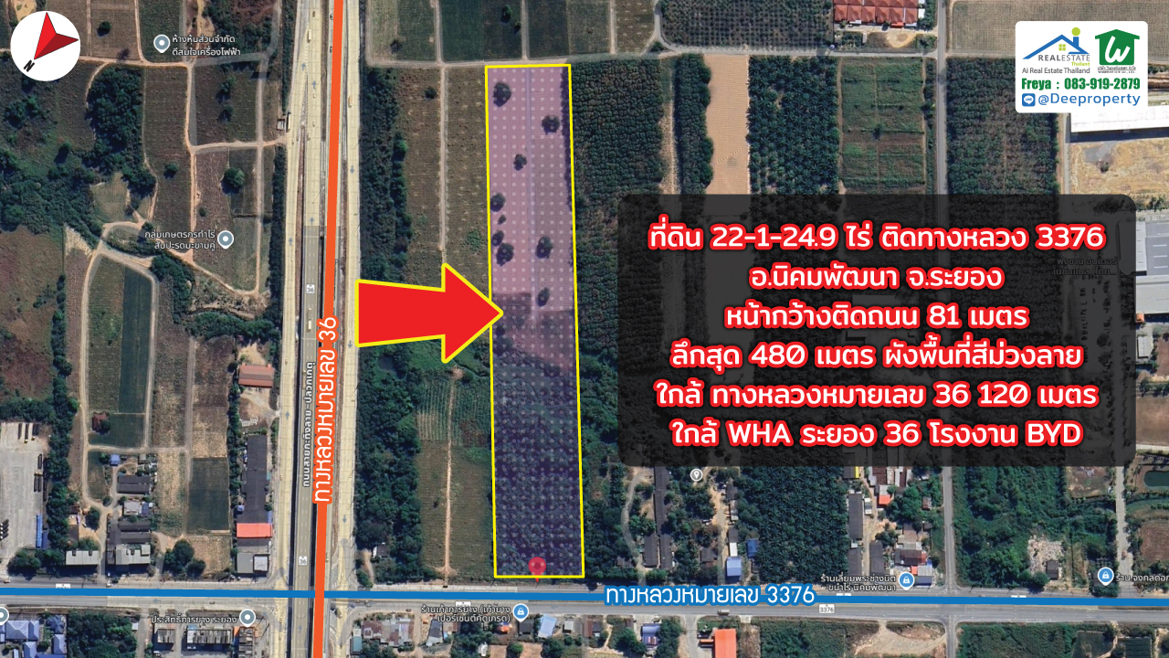 🌇📦 ขายที่ดินสีม่วง! 22-1-24.9 ไร่ ติดถนนหลักในนิคมพัฒนา จ.ระยอง – ใกล้ถนนสาย 36 เดินทางสะดวก เหมาะพัฒนาโรงงาน โกดัง และ คลังสินค้า! 🚚🏭