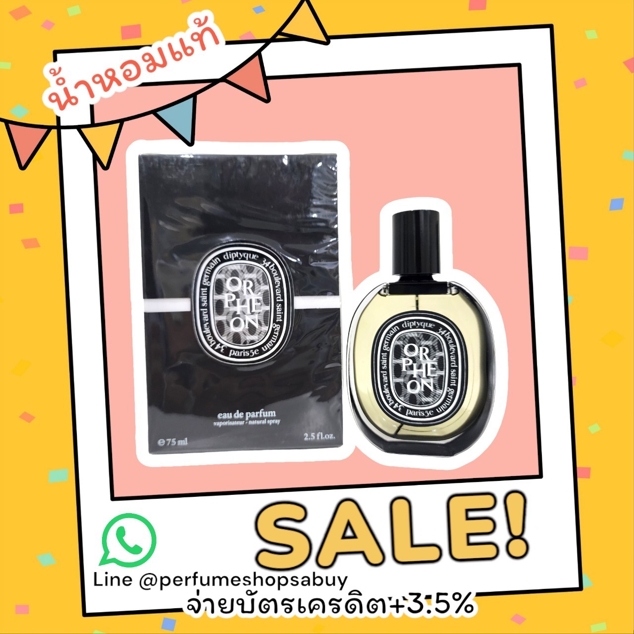 น้ำหอมแท้ Diptyque Orpheon EDP 75ml กล่องซีล