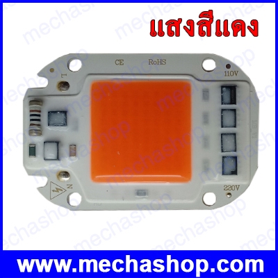 LED COB Lamp Chip 50W AC 220V Smart IC LED Beads DIY For LED Floodlight Spotlight สำหรับปลูกต้นไม้ Driver ต้องติดตั้งกับ Heatsink ระบายความร้อน