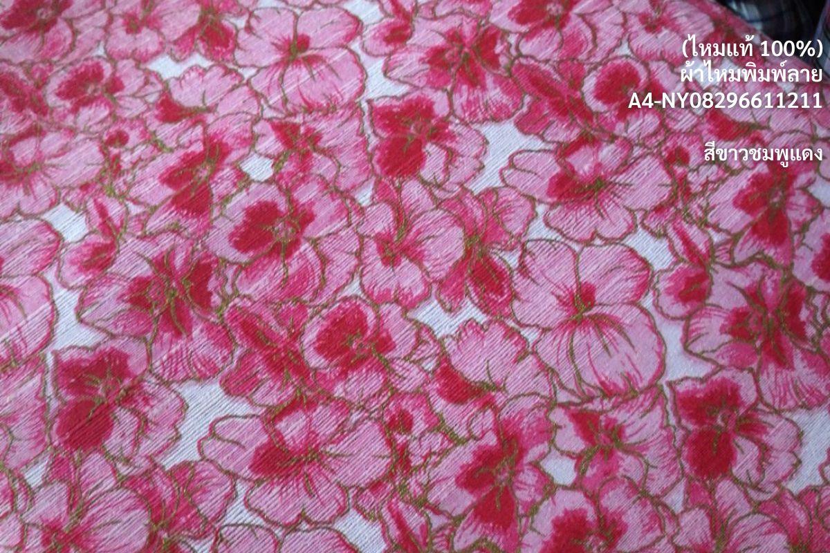 ผ้าไหมพิมพ์ลาย เนื้อหยาบ สีแดง ลายดอกไม้ ขายตามความยาวหลา รหัส A4-NY080296611212