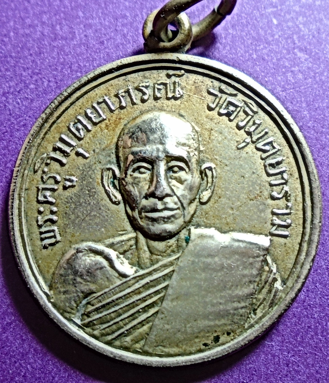 เหรียญ ลพ.สง่า(พระครูวิมุตยาภรณ์) วัดวิมุตยาราม กรุงเทพฯ ปี 2516