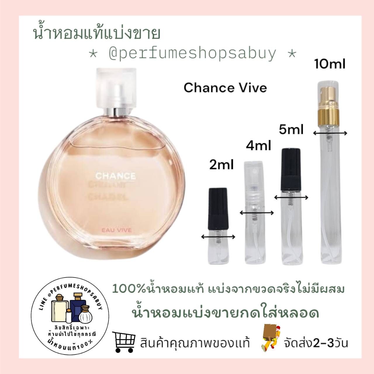 น้ำหอมแท้แบ่งขาย Chanel Chance Eau Vive Eau de Toilette 💕Travel Size แบบทดลอง