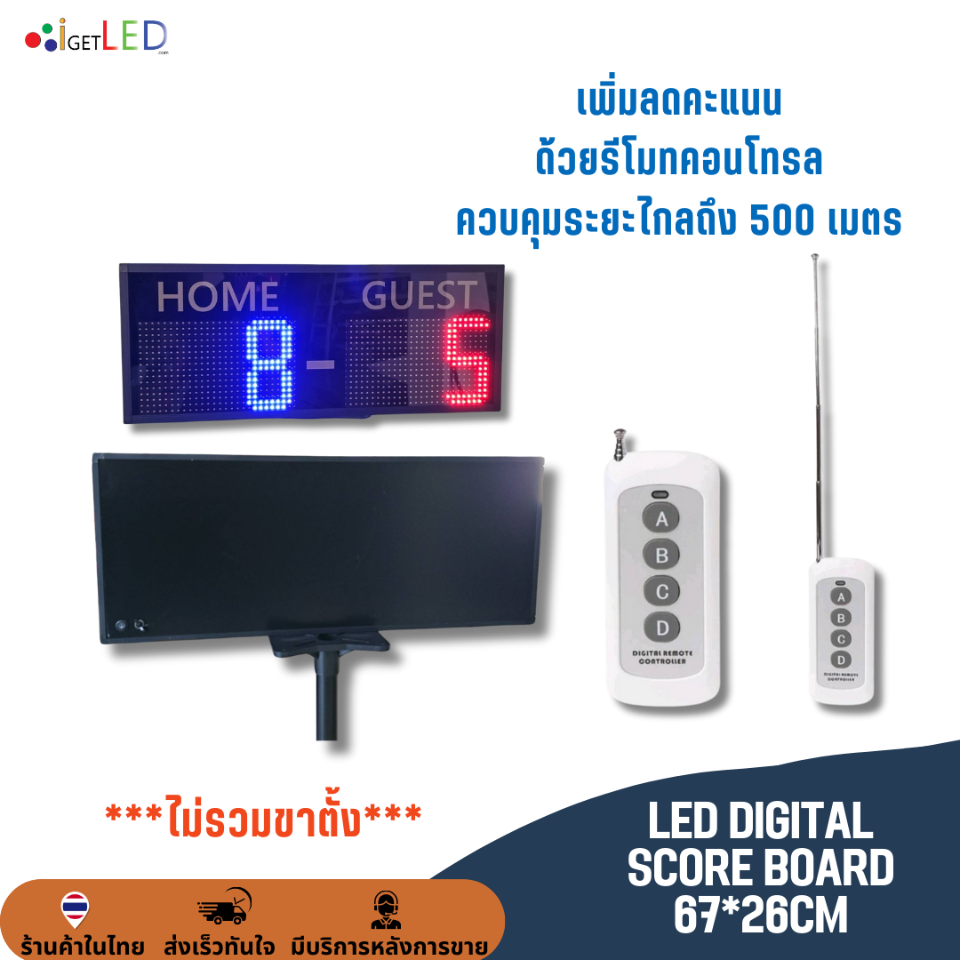ป้ายสกอร์บอร์ด LED ป้ายนับสกอร์ สกอร์บอร์ด ป้ายคะแนนกีฬา ดิจิตอล มีรีโมท 67*26 cm ตัวเลขสูง 6.3" /16 cm
