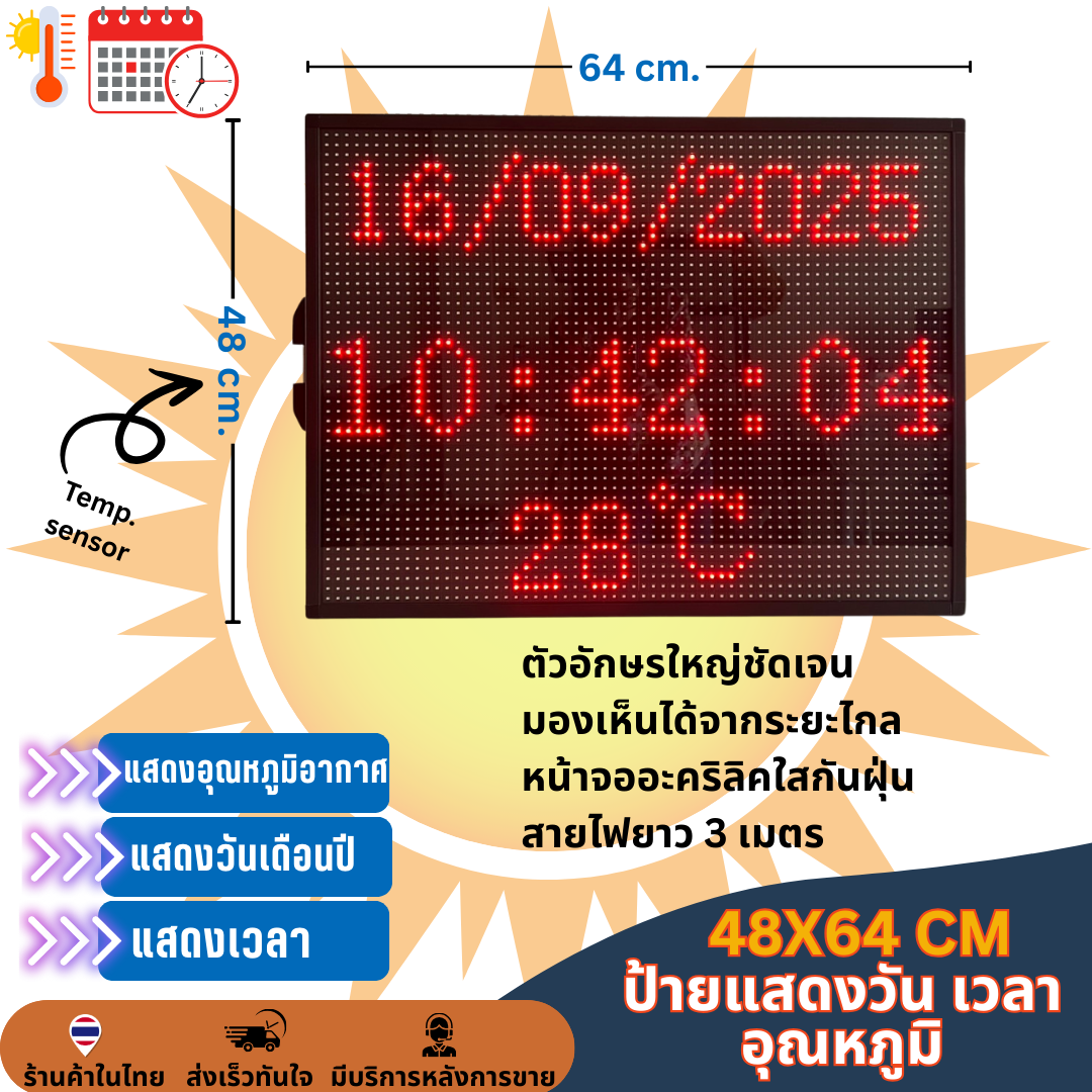 ป้ายนาฬิกา LED แสดงวันที่ เวลา และวัดอุณหภูมิอากาศ สีแดง LED P10 48x64cm ตั้งค่าผ่านมือถือ รับประกัน 1 ปี