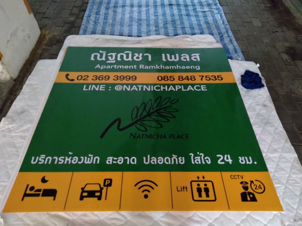 ป้ายไวนิล