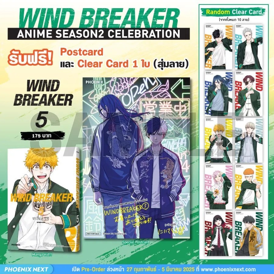 (มังงะ) WIND BREAKER วินด์เบรกเกอร์ เล่ม 05 [แถมฟรี! Postcard]