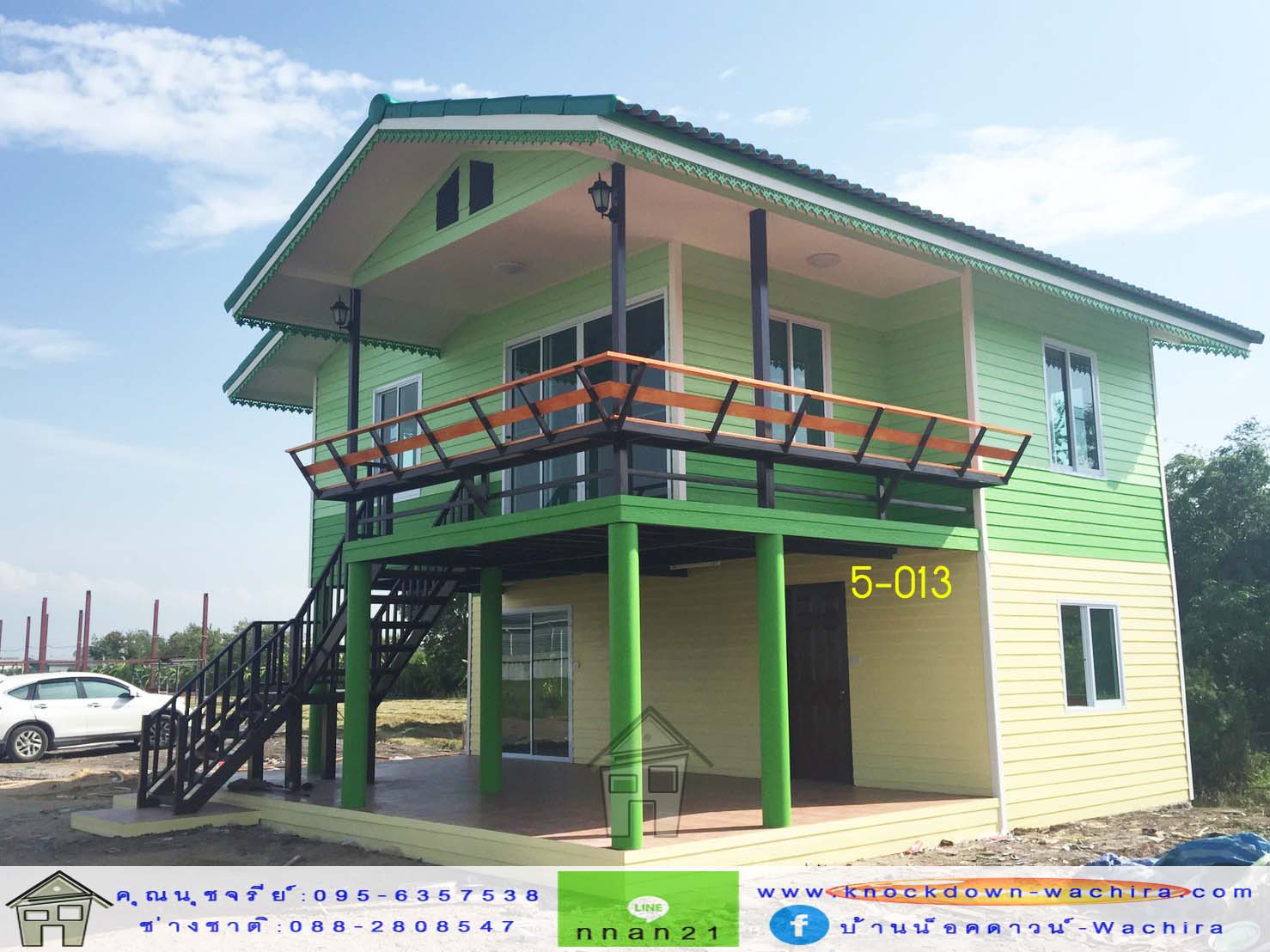 5-013 บ้านน็อคดาวน์ - หลังใหญ่