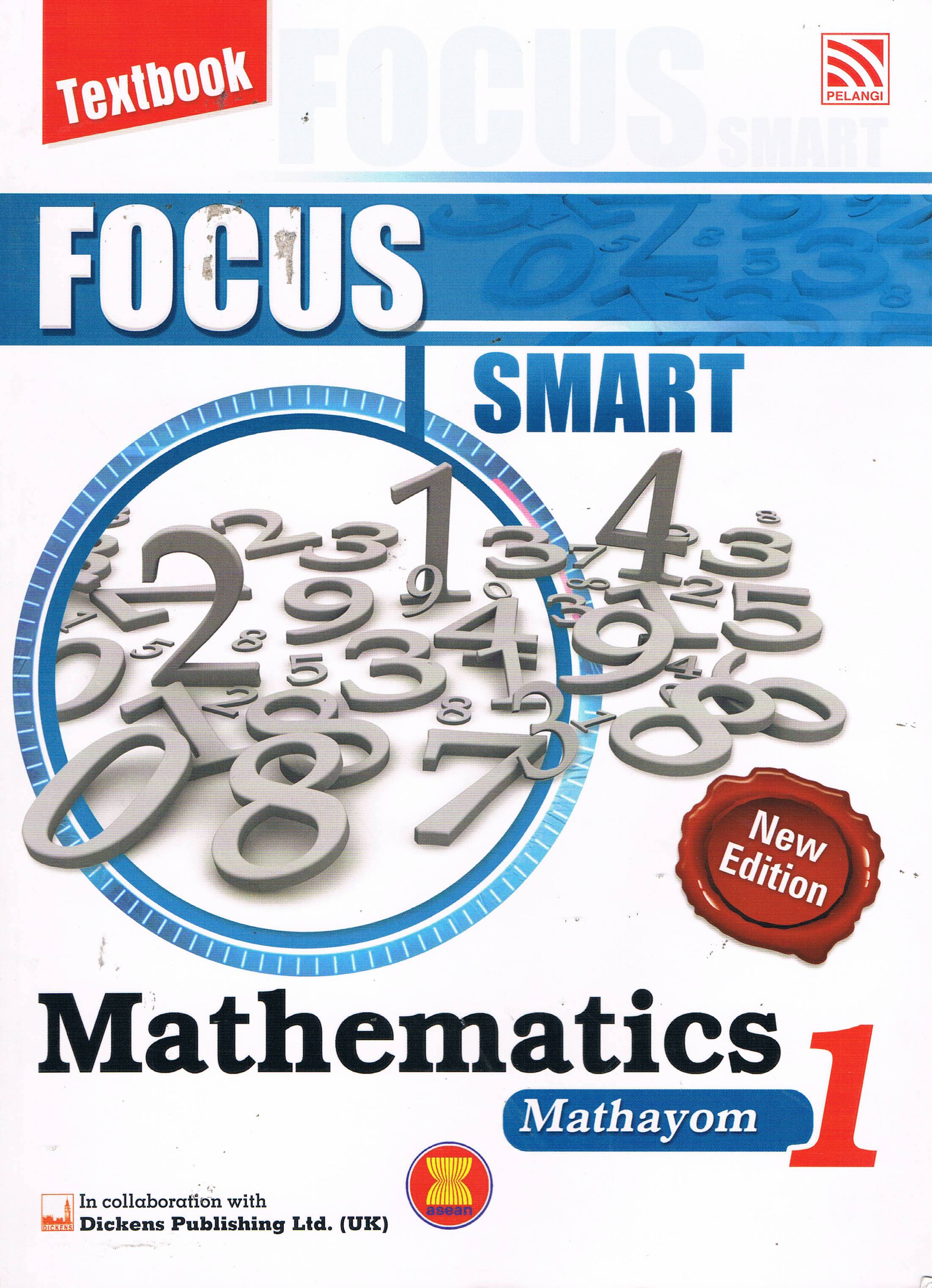 FOCUS SMART ม.1