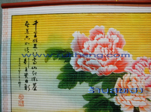 ภาพแขวนลายดอกโบตั๋น ยาว 30 นิ้ว