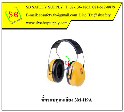 ที่ครอบหูลดเสียง Peltor Optime 98 3M-H9A แบบคาดศีรษะ