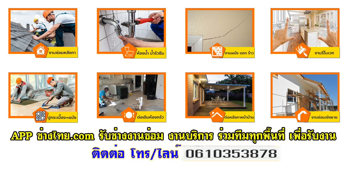 ซ่อมห้องเย็น
