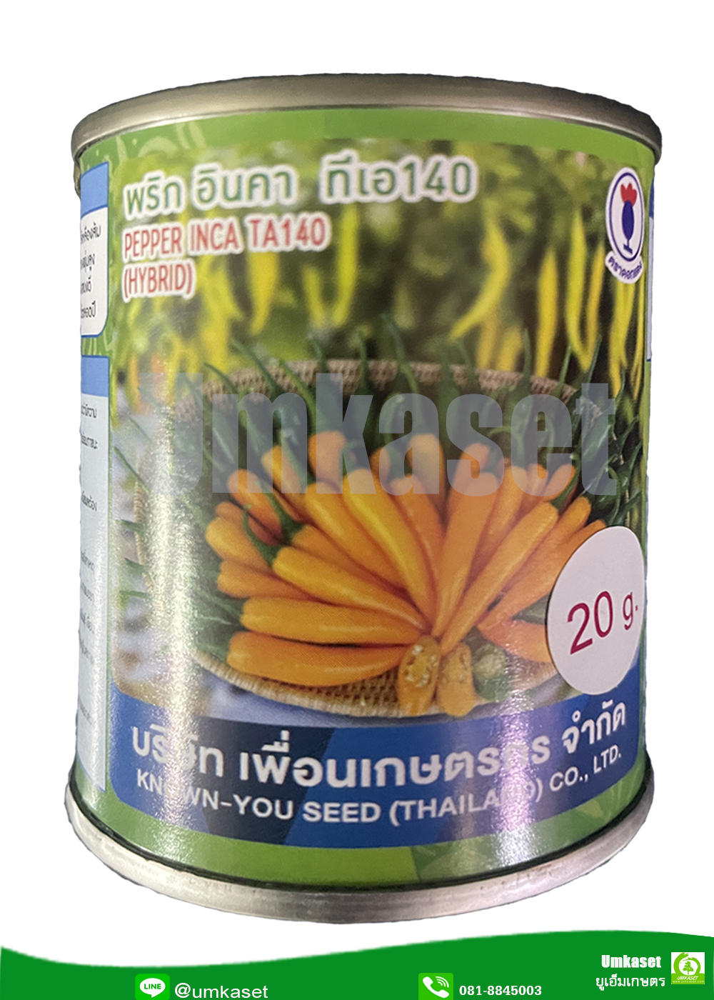พริกอินคา TA140 เพื่อนเกษตรกร