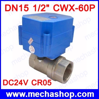 มอเตอร์วาล์วไฟฟ้า CWX-60P 2-way stainless steel full port motorized ball valve DN15 DC24v electric control valve CR05 (ไม่มี Limit ตัดการทำงาน)