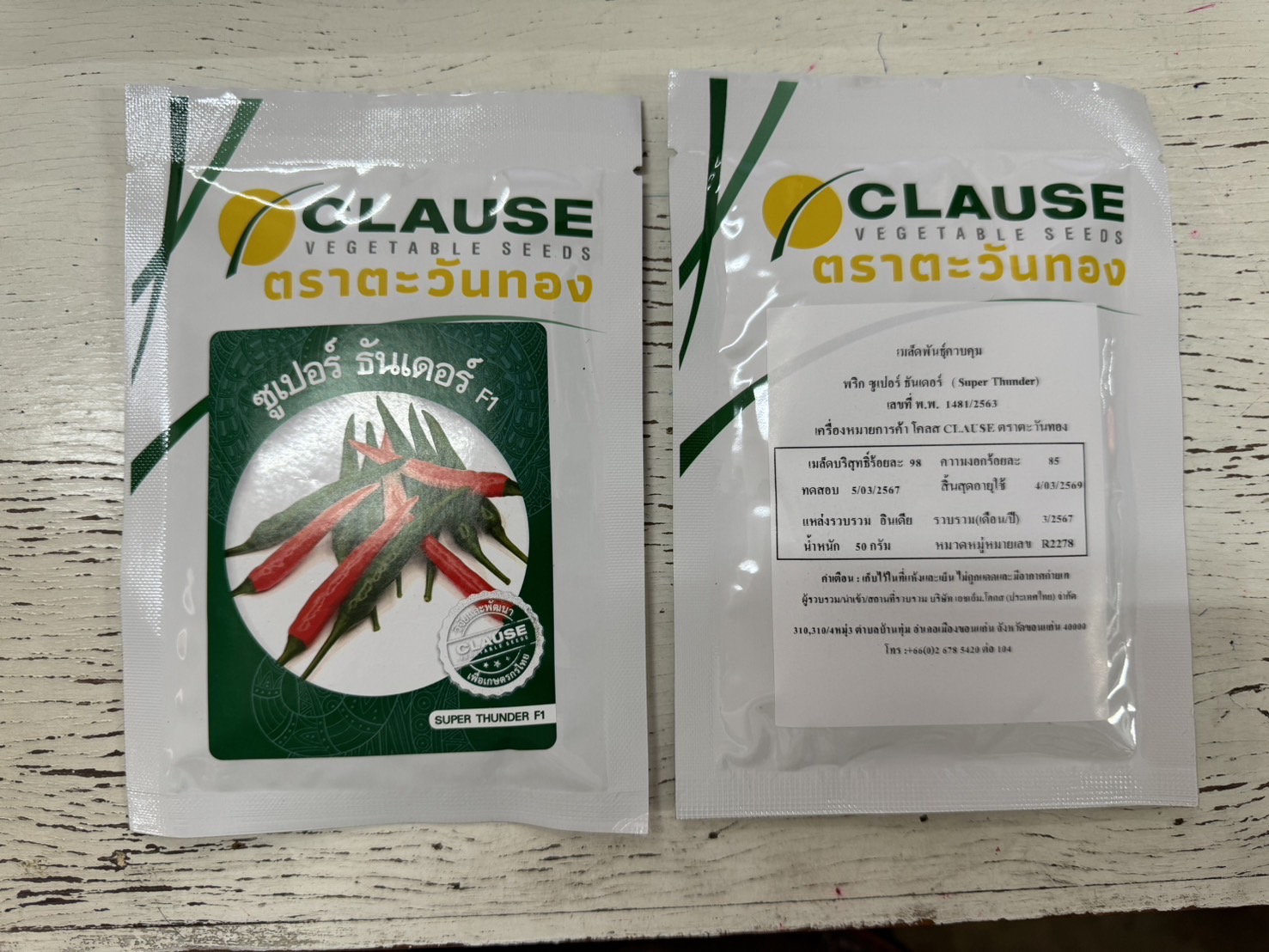 พริกขี้หนู ซุปเปอร์ธันเดอร์ (เรดธันเดอร์2) 50 กรัม