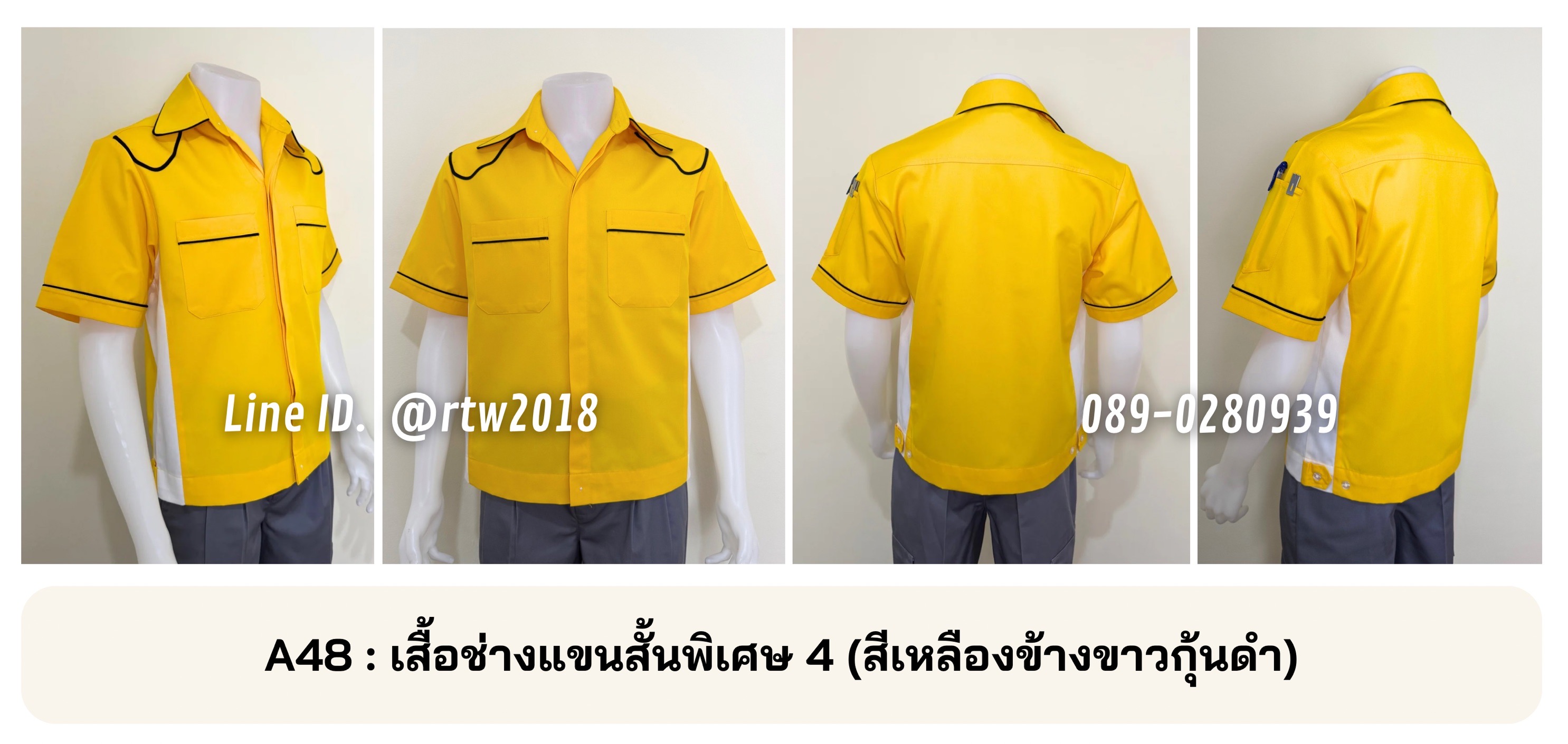 รหัส A48 : เสื้อช่างแขนสั้นผ้าคอมทวิวสีเหลืองข้างขาวกุ้นดำ
