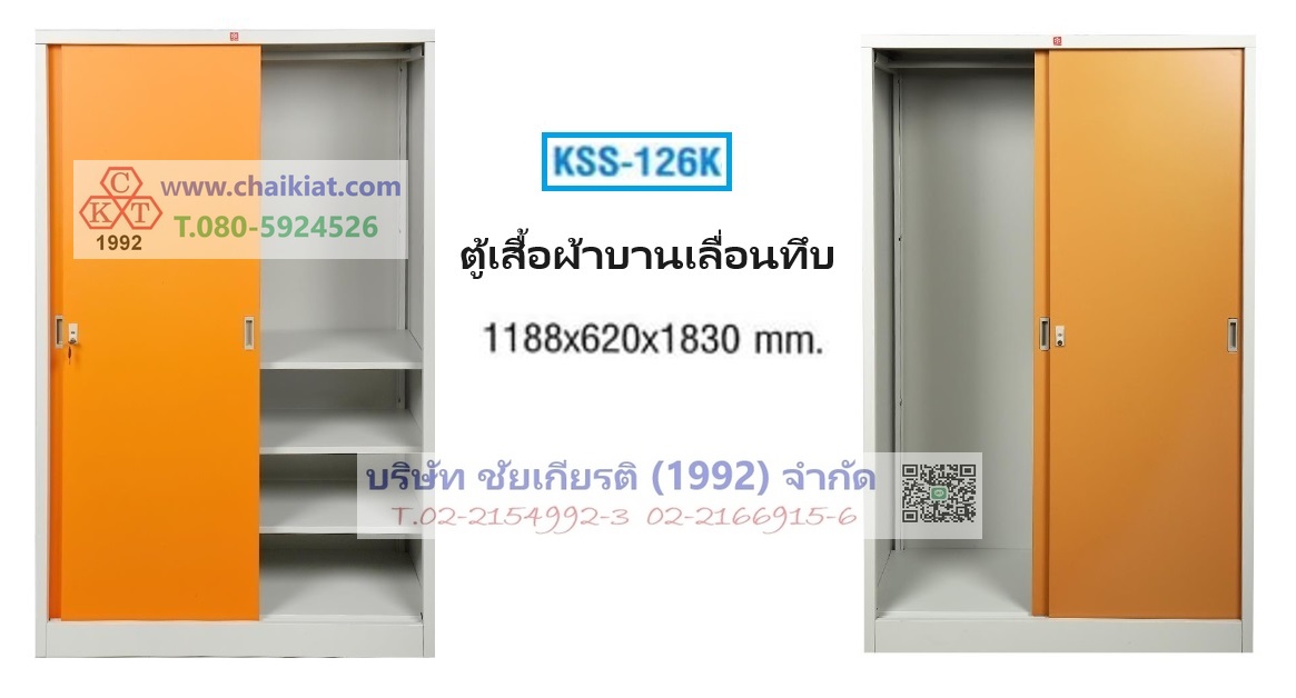 ตู้เสื้อผ้าบานเลื่อนทึบ