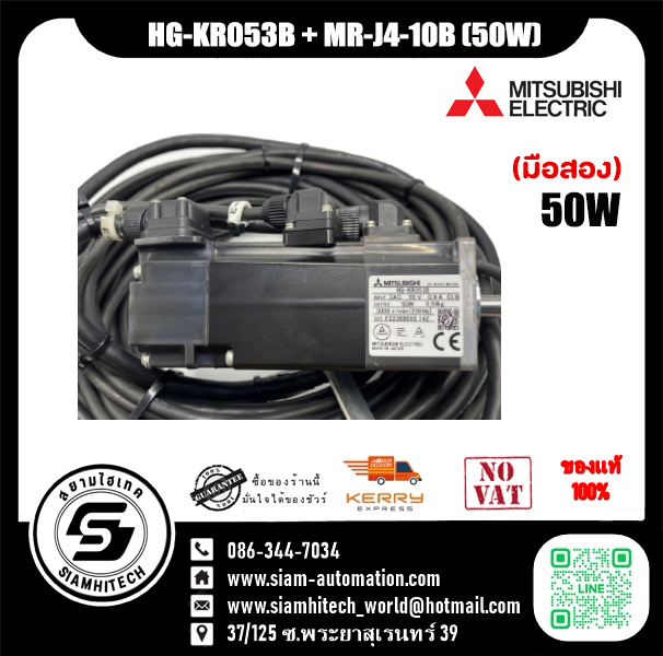 Servo Motor พร้อม Driver ยี่ห้อ Mitsubishi รุ่น MR-J4-10B / HG-KR053B (50W) มือสอง