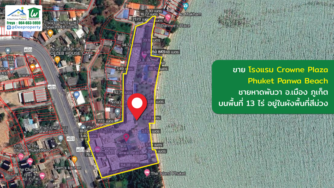 🏡ขายโรงแรมภูเก็ต Crowne Plaza Phuket Panwa Beach 13ไร่ มี 227 ห้อง ซื้อดำเนินกิจการต่อ สร้างกำไรได้ทันที