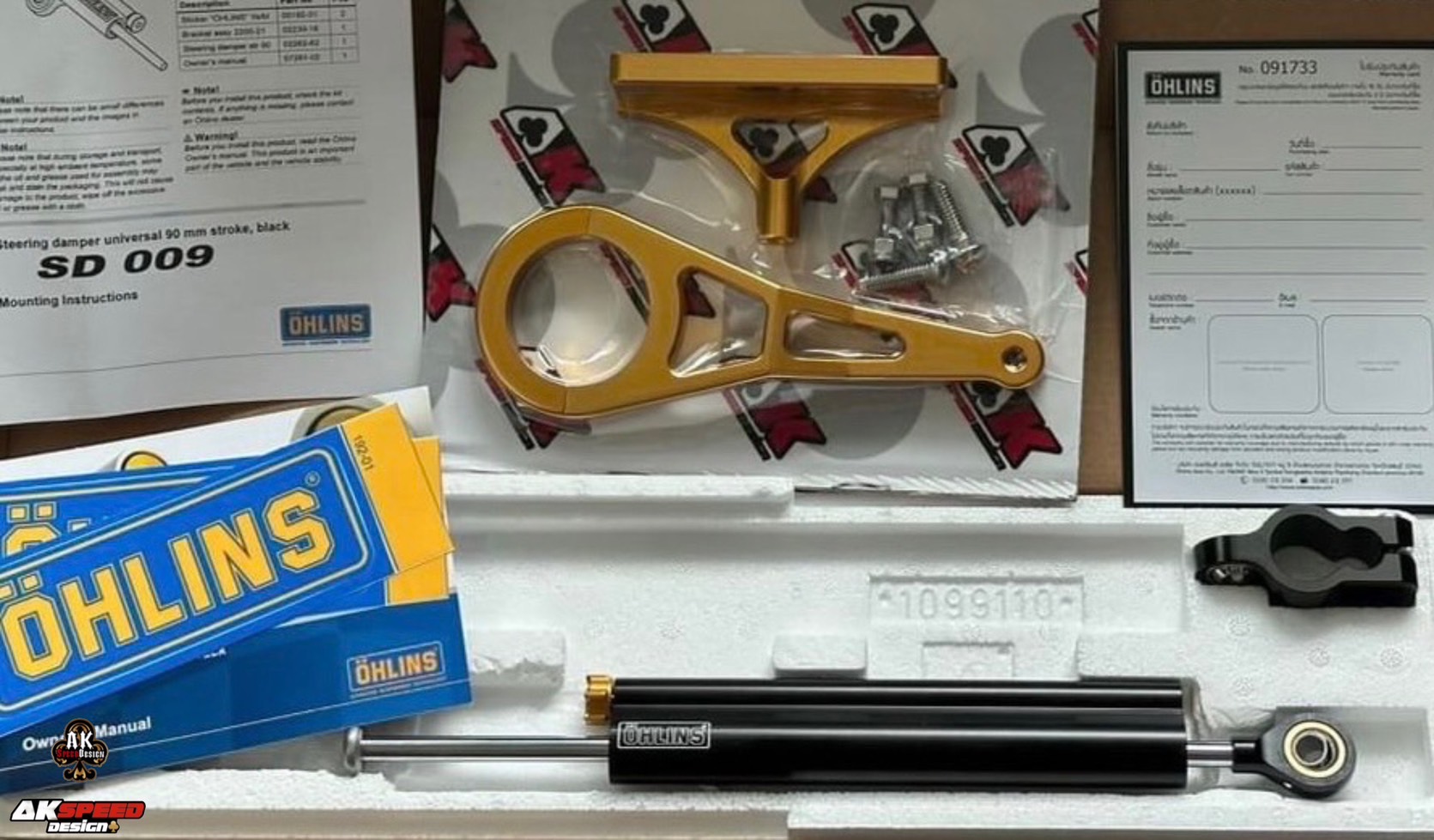 Stearing Stabilizer ขากันสบัด